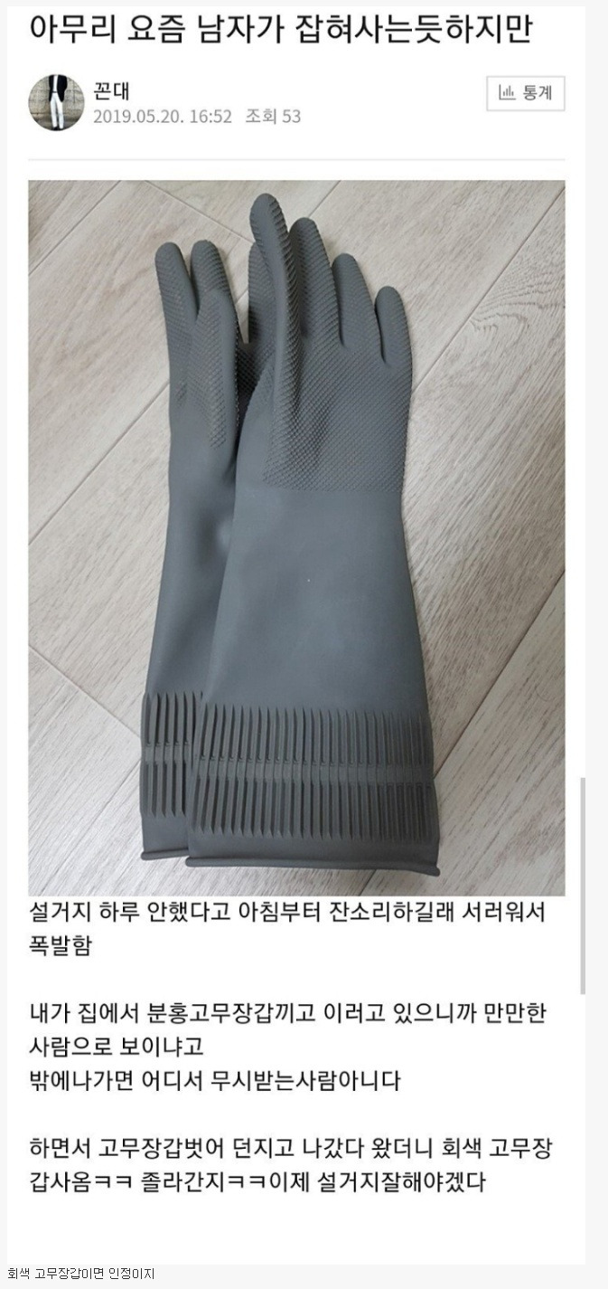  집안일하다가 폭발한 유부남