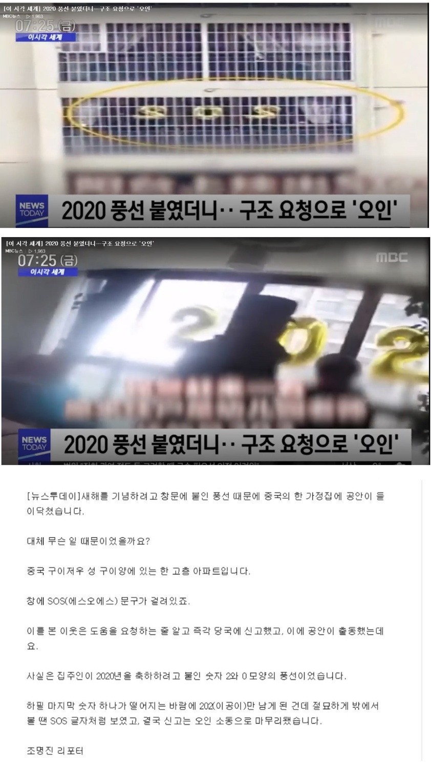  새해 첫날부터 중국 가정집에 공안이 들이닥친 이유