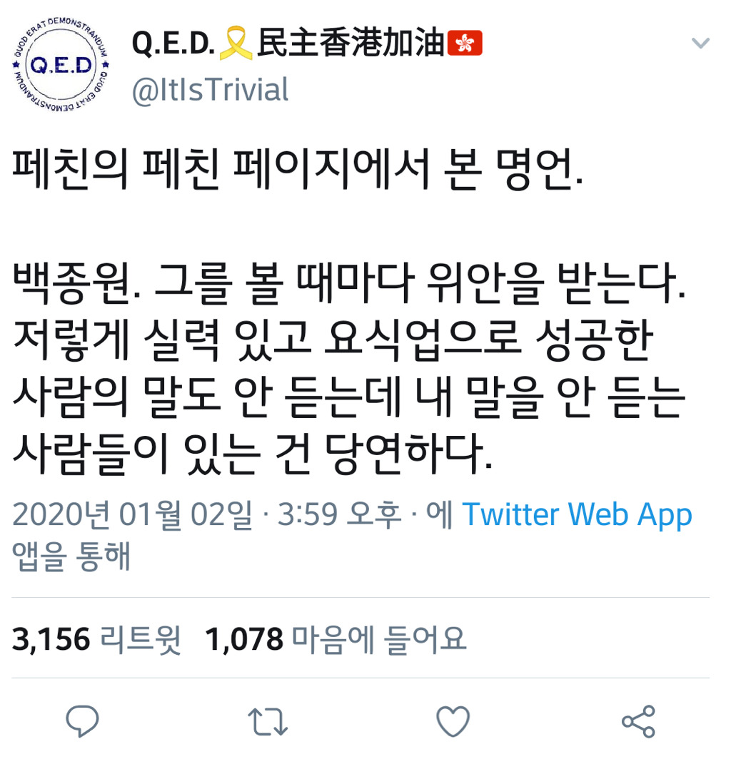  사람들이 백종원을 보면서 위로 받는 이유