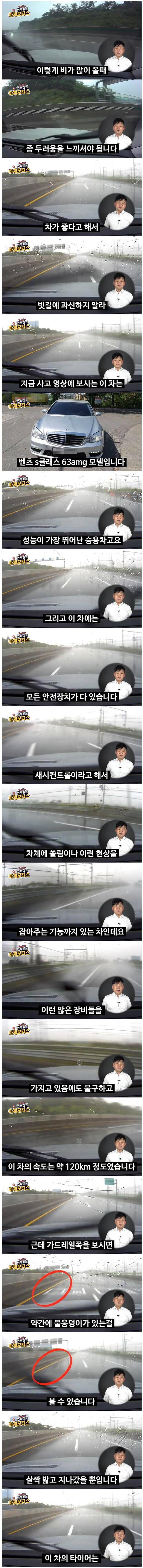  빗길에선 80km이하로 운전해야하는 이유