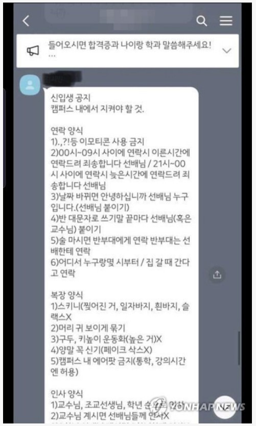  모 대학 단톡방