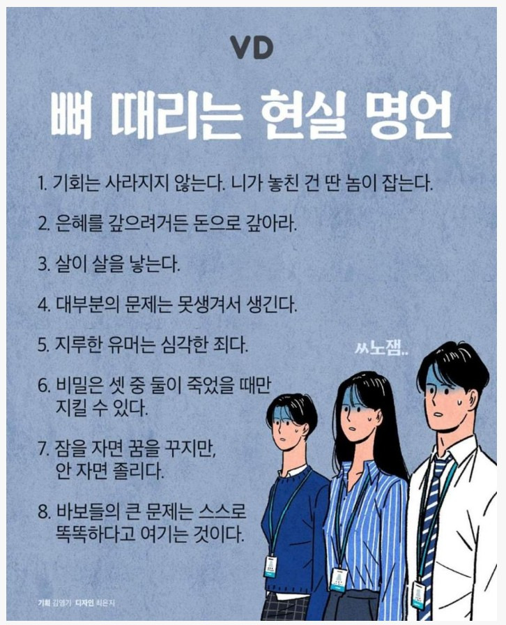  뼈 때리는 현실 명언