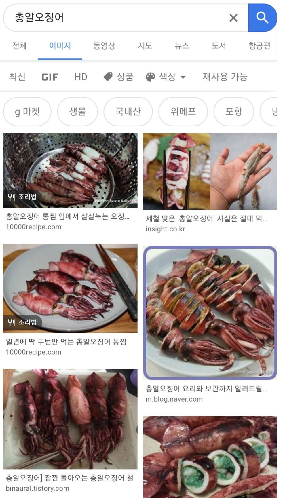  올해부터 절대 먹으면 안되는 수산물