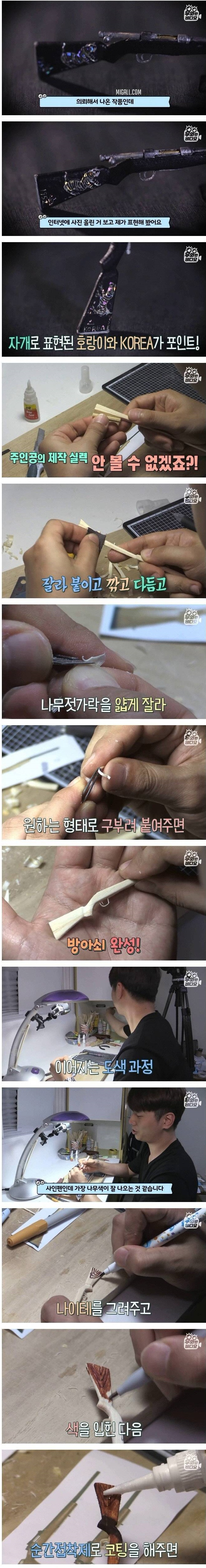  나무젓가락으로 총 만드는 대학생