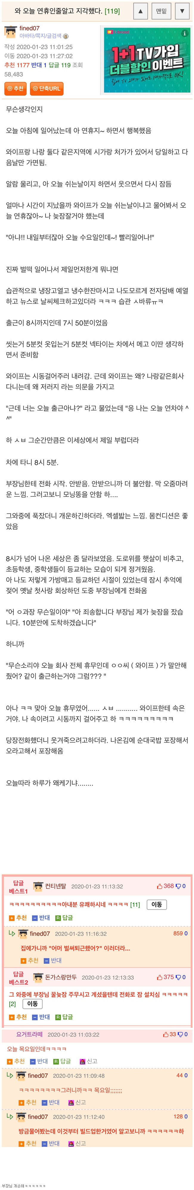  와 오늘 연휴인줄알고 지각했다