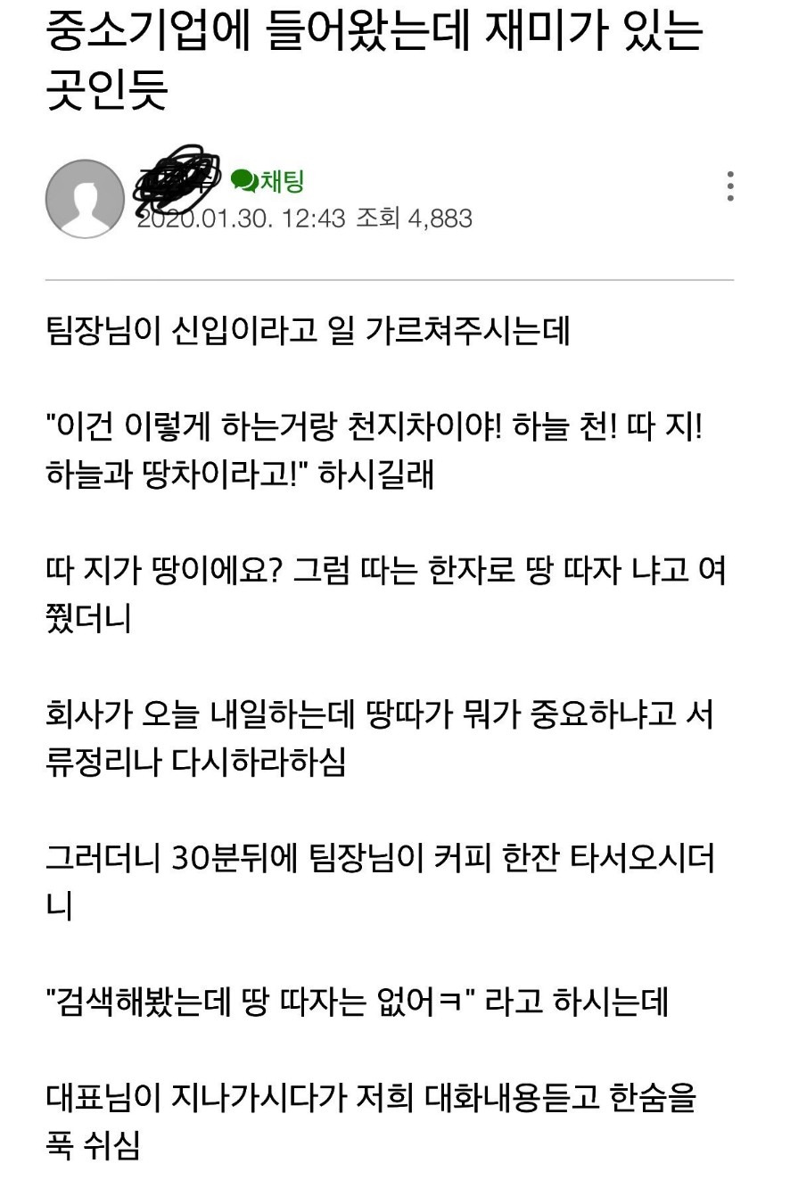  중소기업 참 재미있는 곳이네요