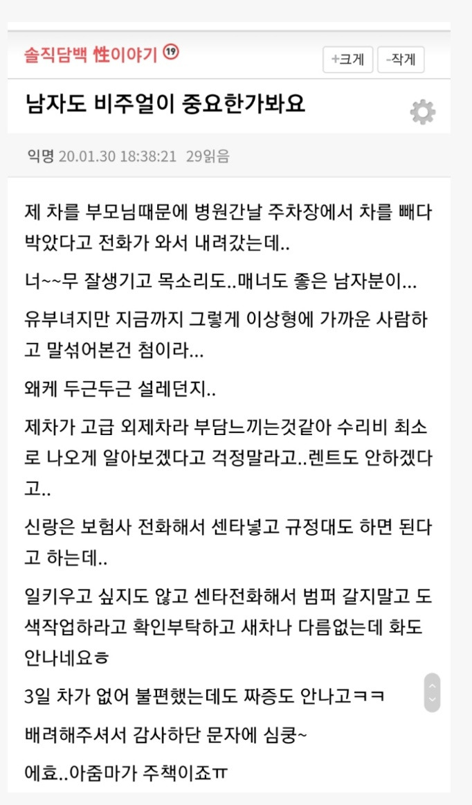  남자가 잘생겨야 하는 이유