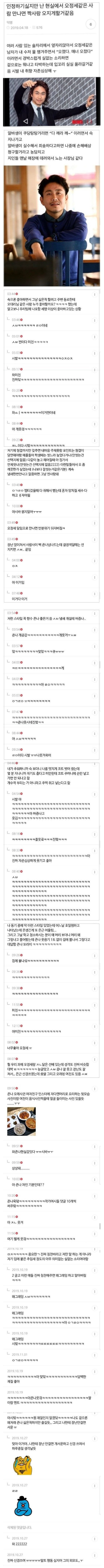  짝사랑 상대로 빠지면 답도 없다는 유형