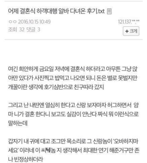  디씨인의 결혼식 알바 하객 후기