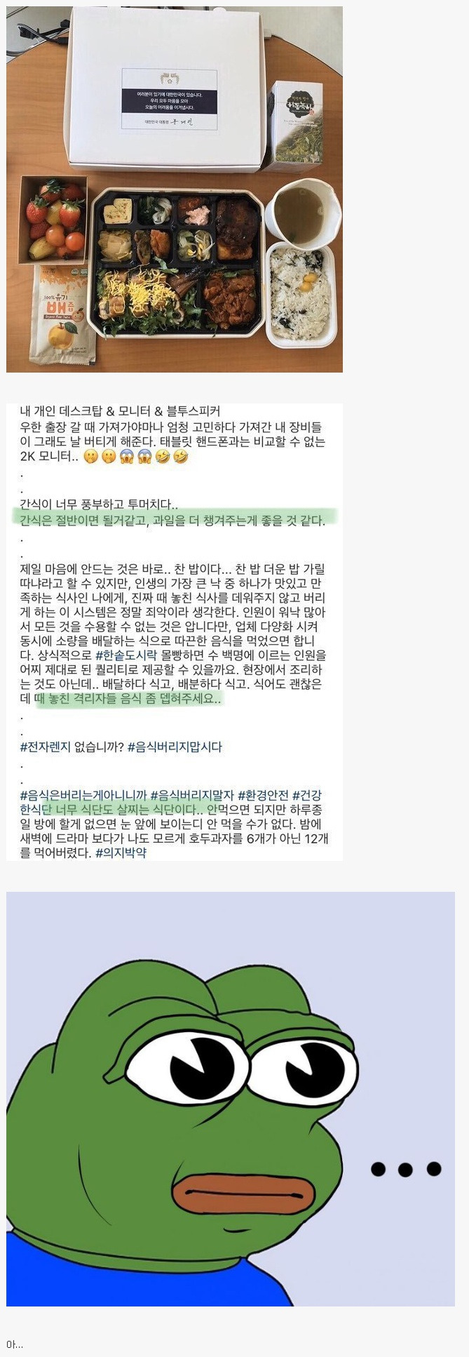  도시락에 불만이 많은 우한교민 격리자