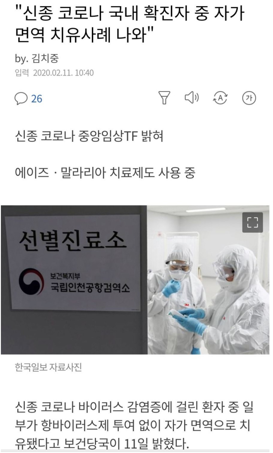  오늘도 생태계 끝판왕을 자처하는 한반도