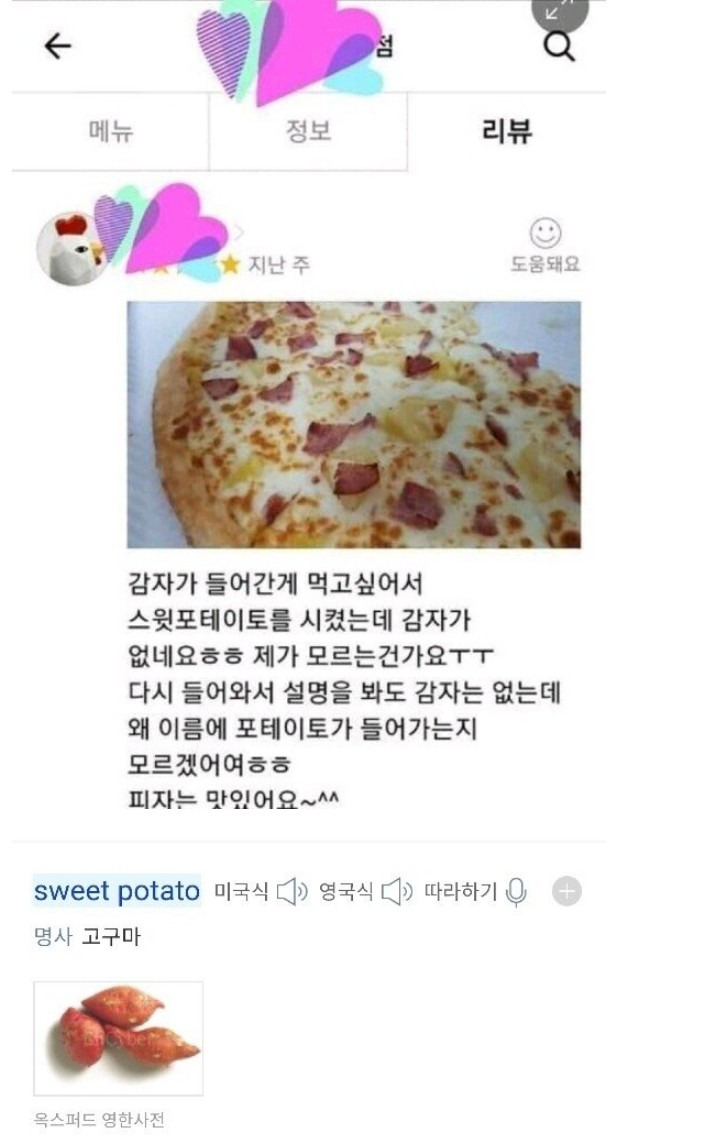  메뉴에 한글 넣어야 하는 이유