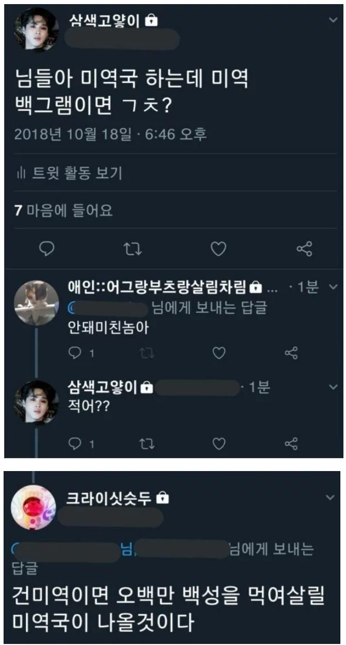 미역국하는데 100g이면 적어???