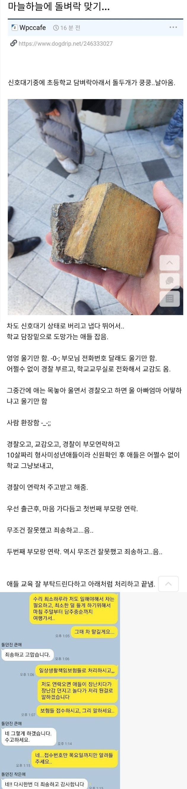  10살 초등학생들의 장난