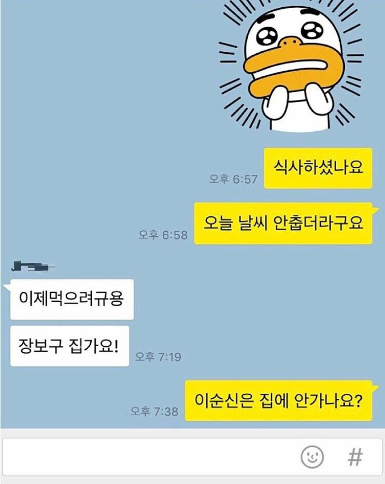  소개팅녀 설레게하는 카톡