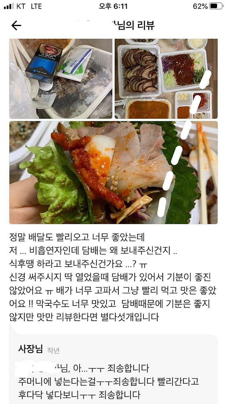 족발집 서비스 대참사