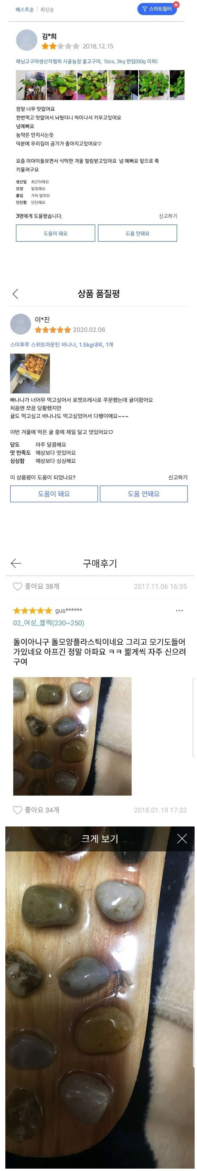  쿠팡 주부들의 택배 후기