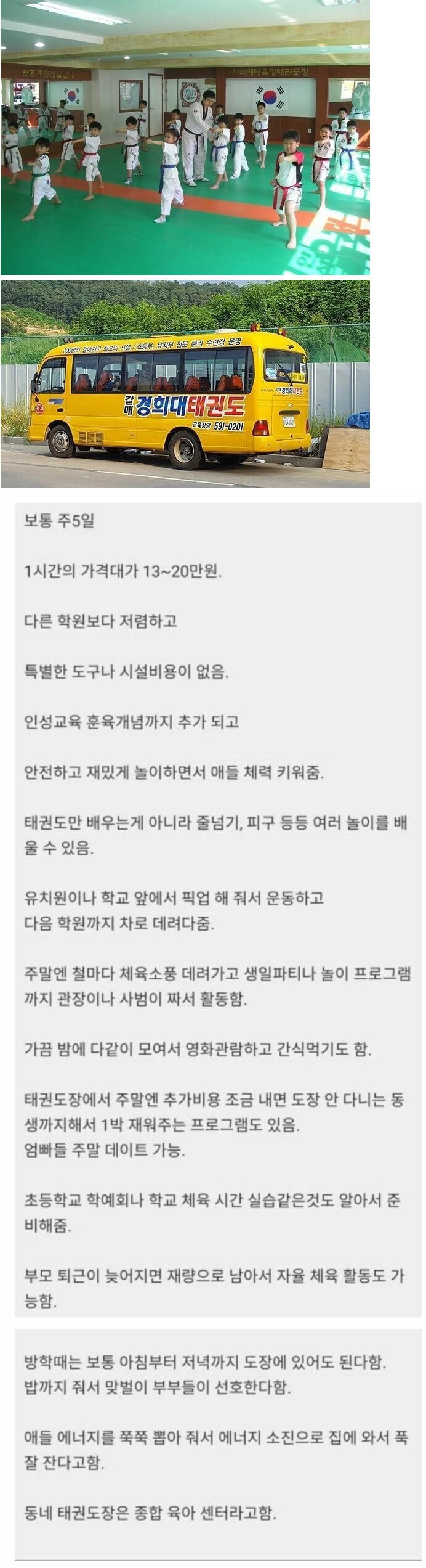  맞벌이 부모한테 혜자인 학원