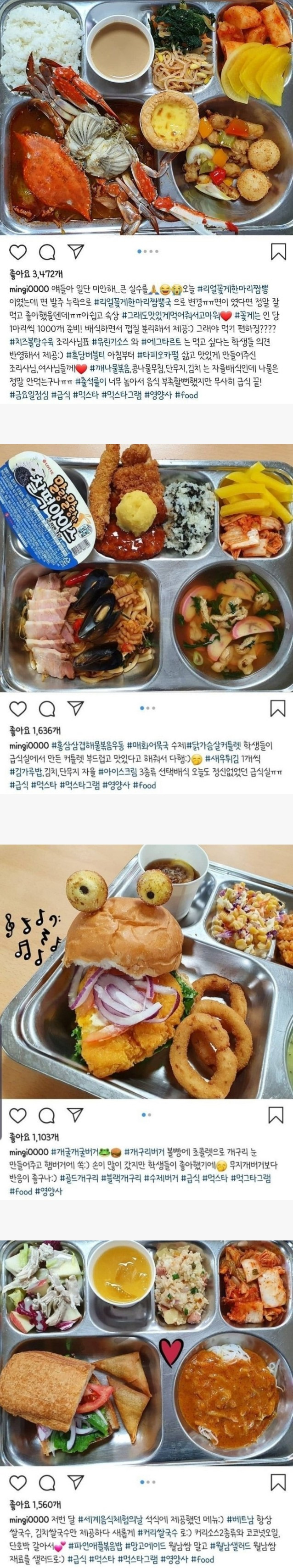  조리사들 죽어난다는 고등학교 급식