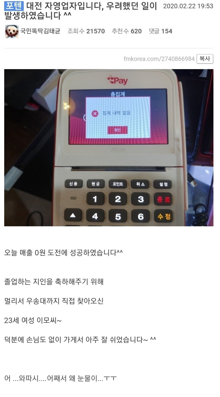  대전 자영업자 근황