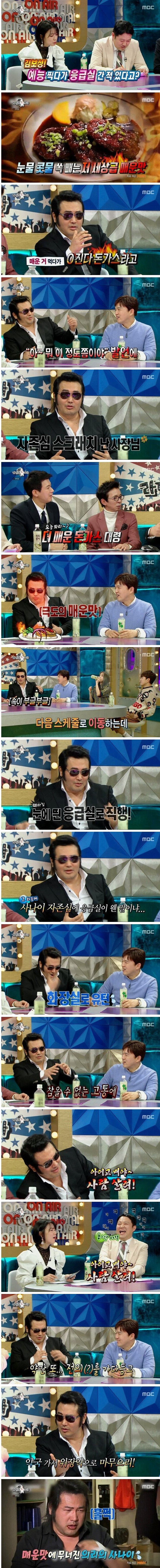  뒤진다돈까스먹다가 응급실간 김보성