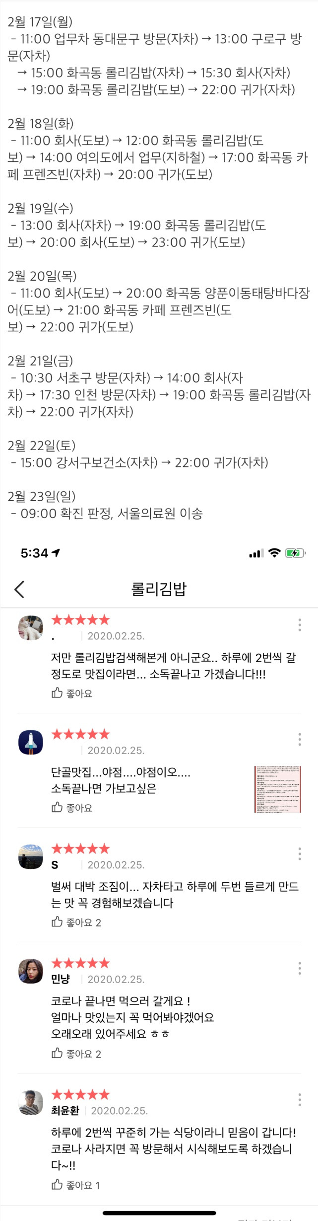  화곡동 김밥집 뜻밖의 개이득