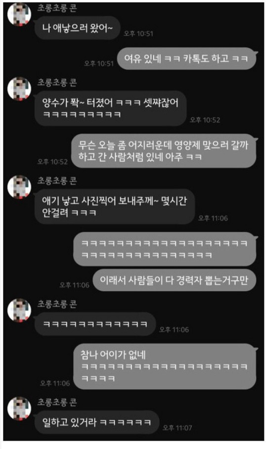  셋째 낳으러 간 아내의 여유