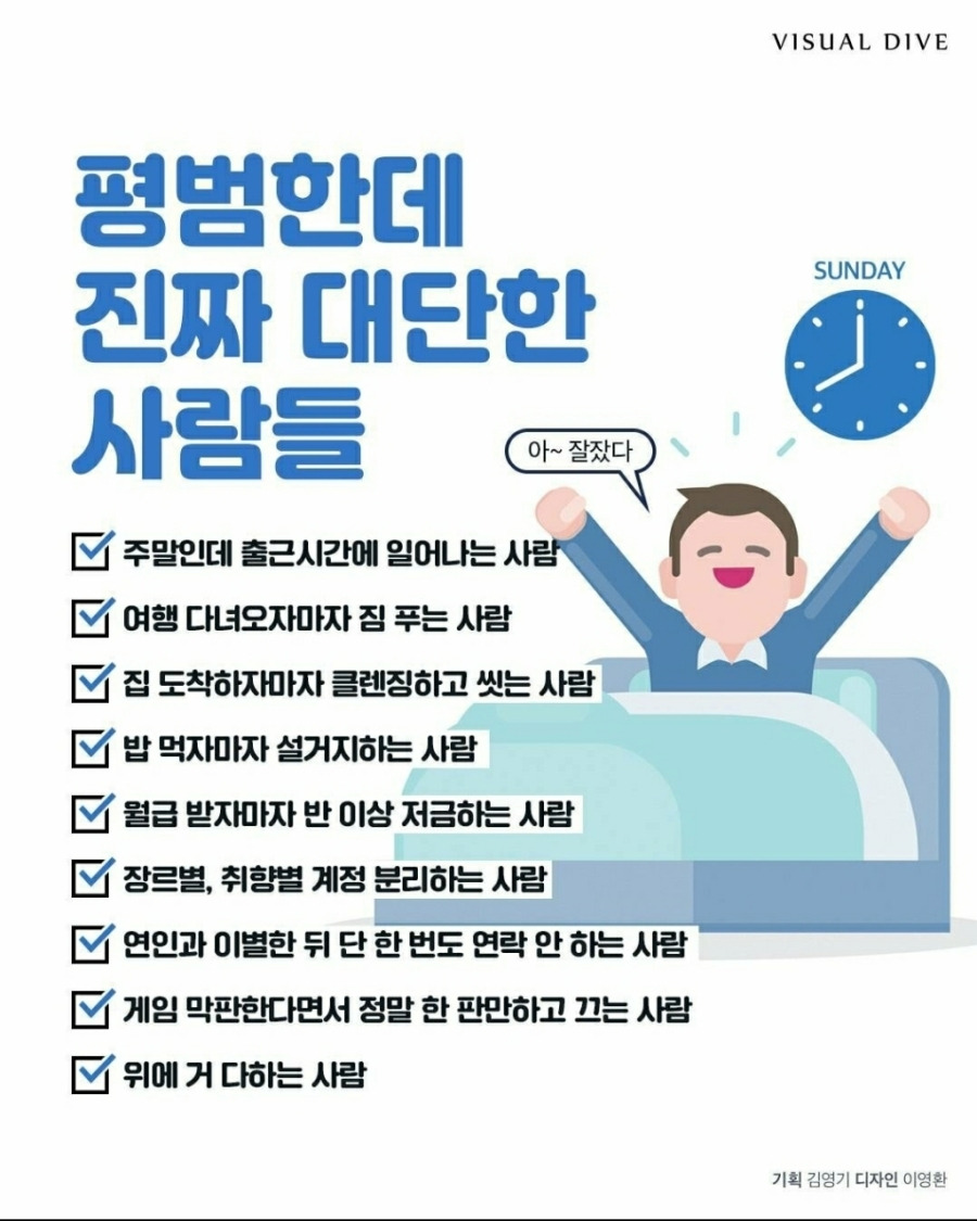  평범한데 진짜 대단한 사람들