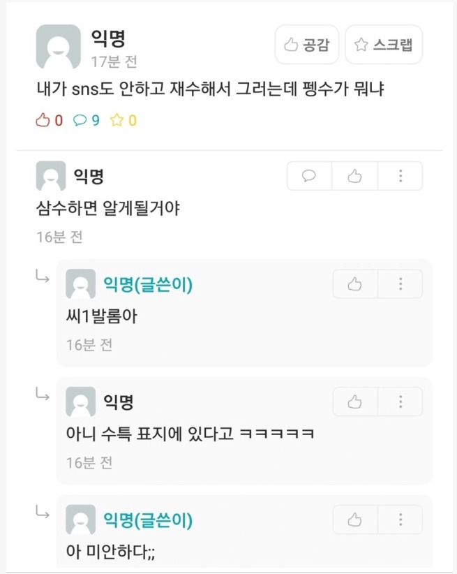  내가 재수해서 그러는데 펭수가 뭐냐?