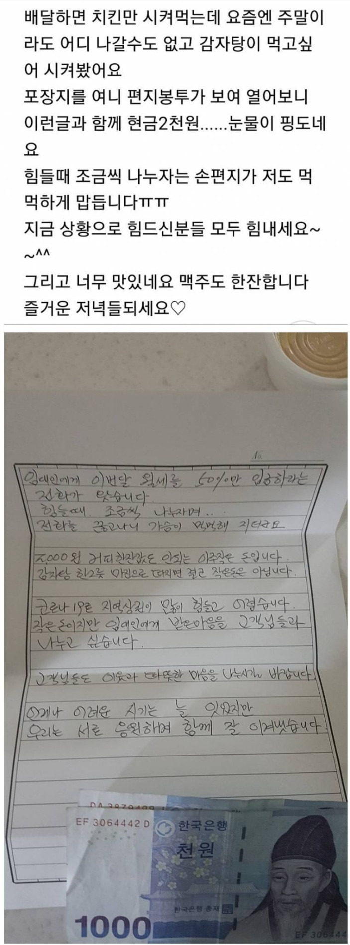  어느 감자탕집 사장님