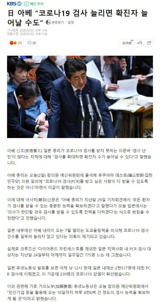  당연한 소리하는 아베