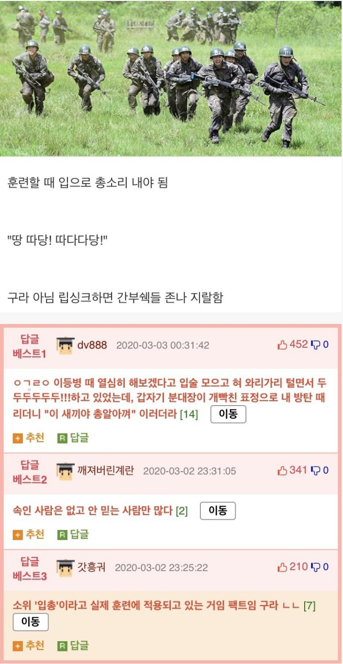  미필들이 알면 충격받을 군대 현실