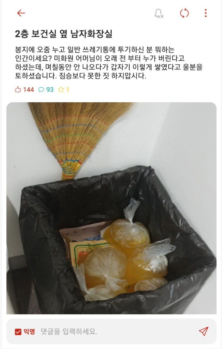  대학교에 출몰한 진상 변태학생