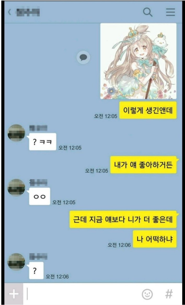  바로 결혼각인 카톡고백