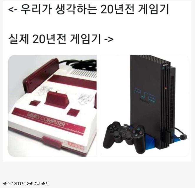  무려 20년전 게임기