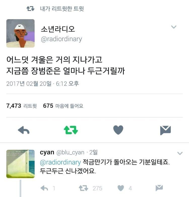  이시국의 장범준