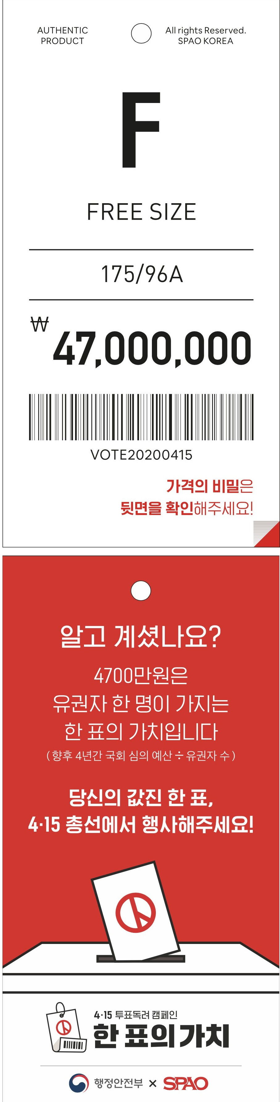  4700만원어치 가치