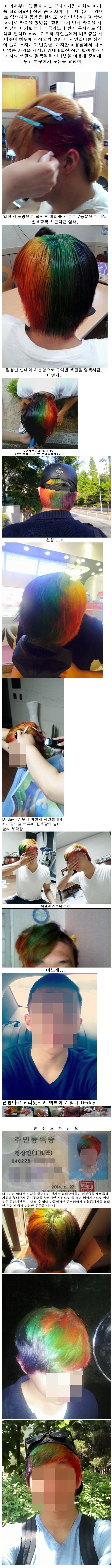  입대 전에 할 수 있는 최고의 머리