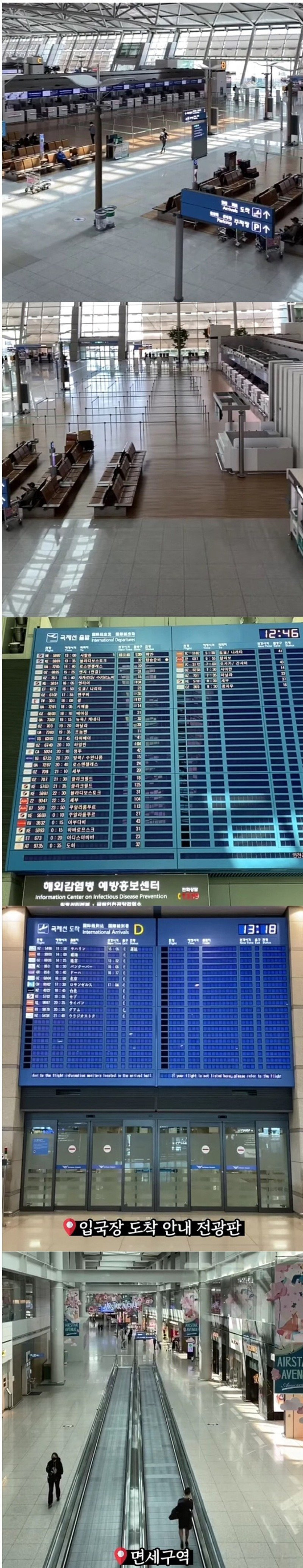  요즘 인천공항 상황