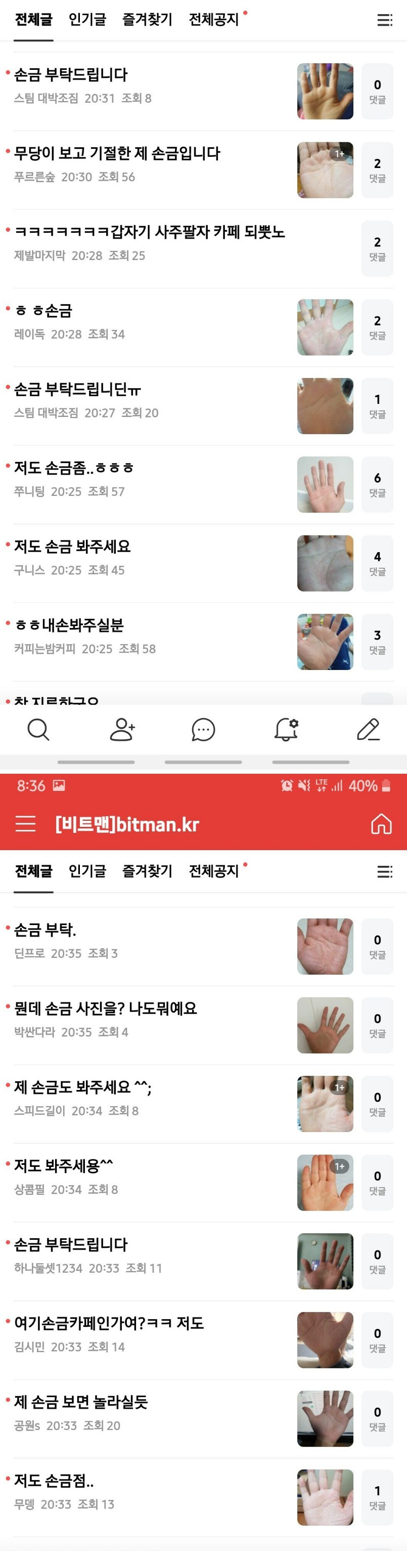  떡락으로 미쳐버린 비트코인 카페