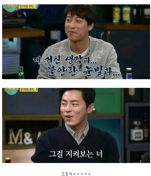  섹드립 각 보인 배우들의 표정..