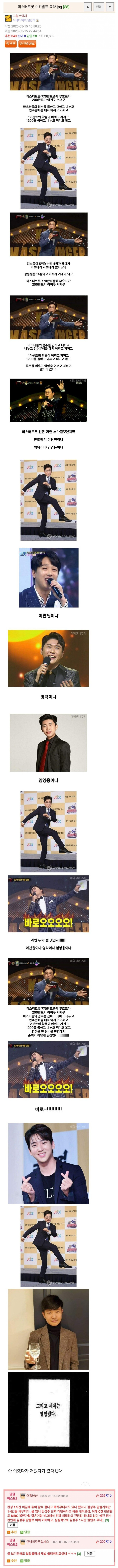 비싼 돈 주고 전문 MC 쓰는 이유