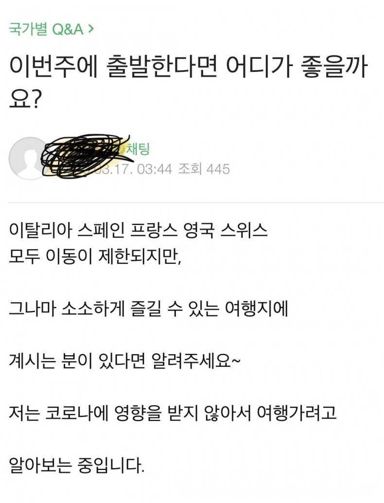 아직도 유랑에 정신 못차린 사람