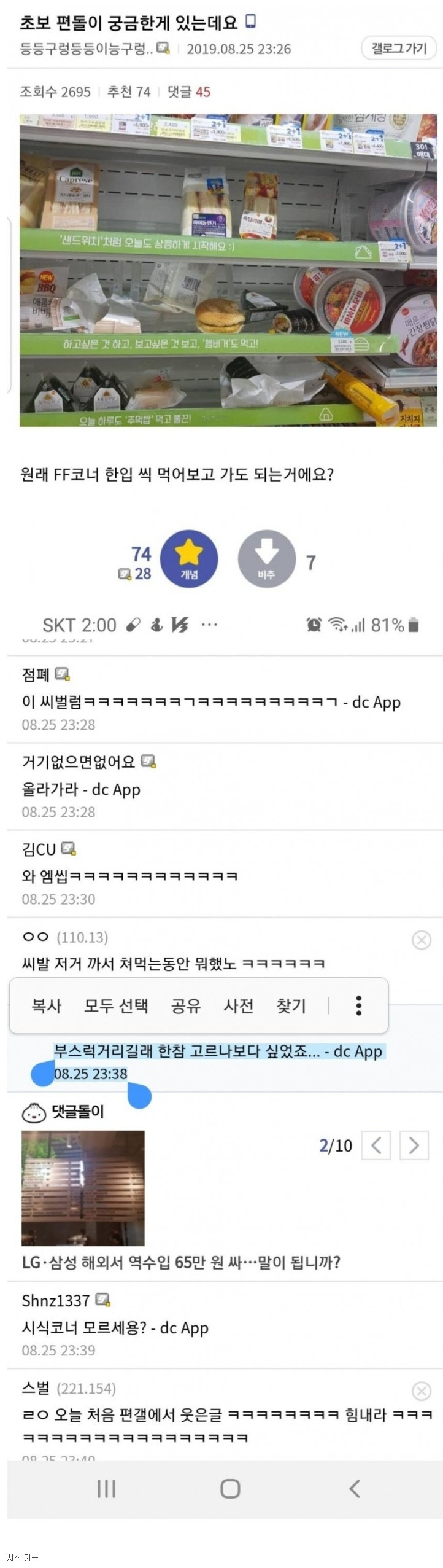 편돌이도 몰랐던 편의점 개꿀팁