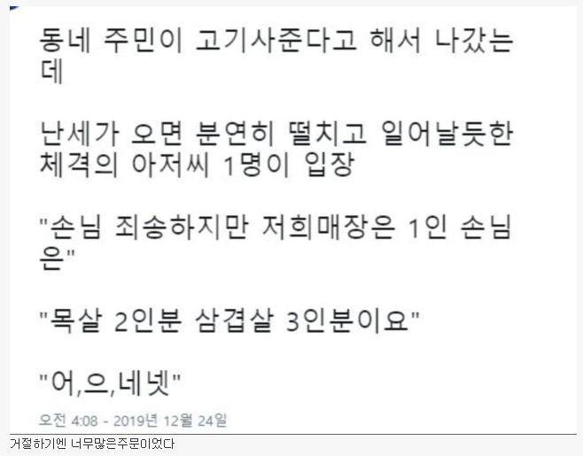  죄송하지만 1인 손님은...