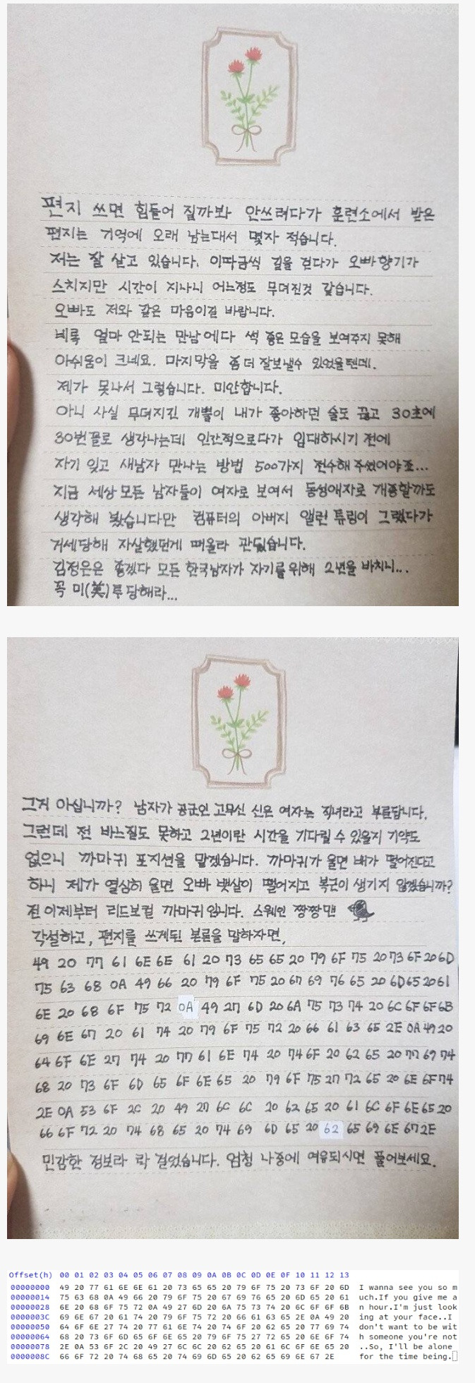  군대간 남친에게 편지 쓴 이과생 여친