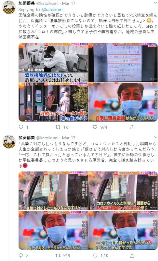  코로나 환자 진료한 일본 의사가 당한 일