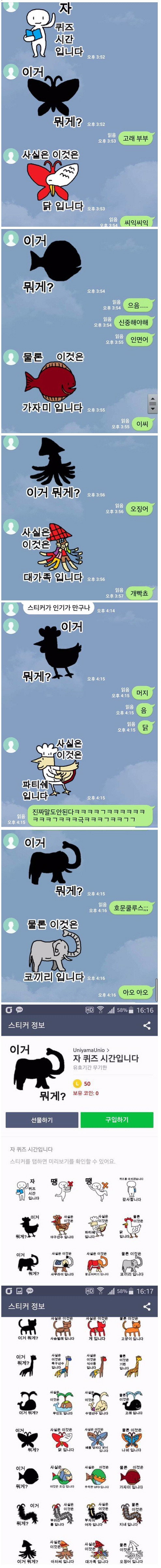 ㄹㅇ 근본없는 카톡 이모티콘