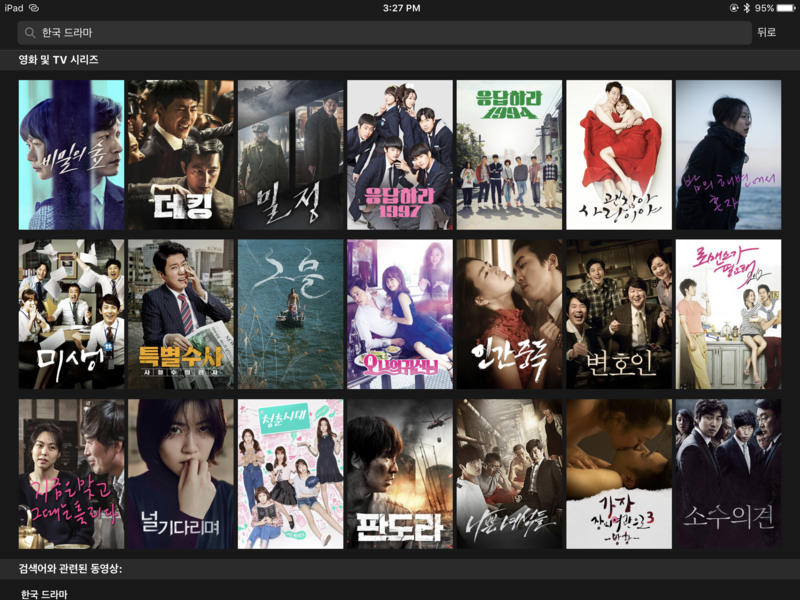  넷플릭스가 한국드라마에 투자하는 이유