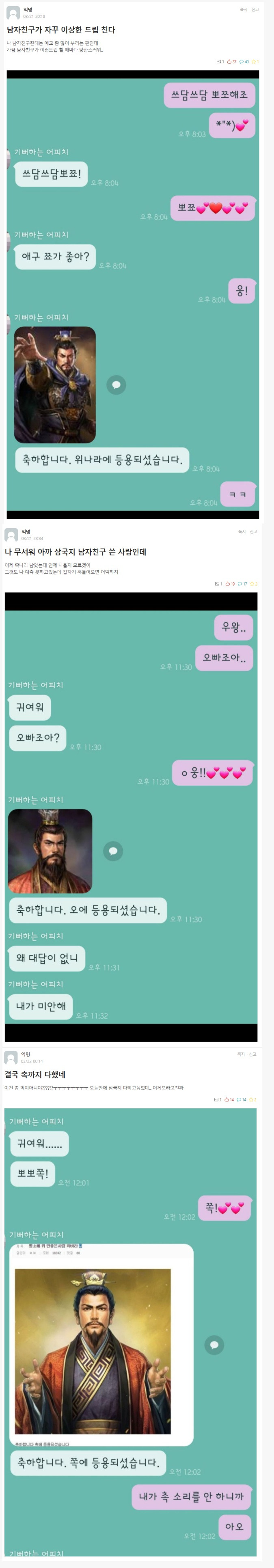  남자친구가 자꾸 이상한 드립친다